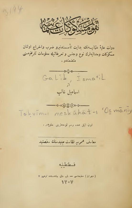 تقویم مسکوکات عثمانیه