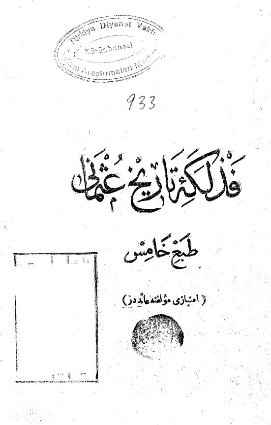 فذلکه تاریخ عثمانی