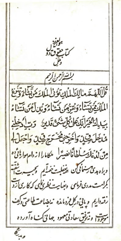 حقوق دول و ملل