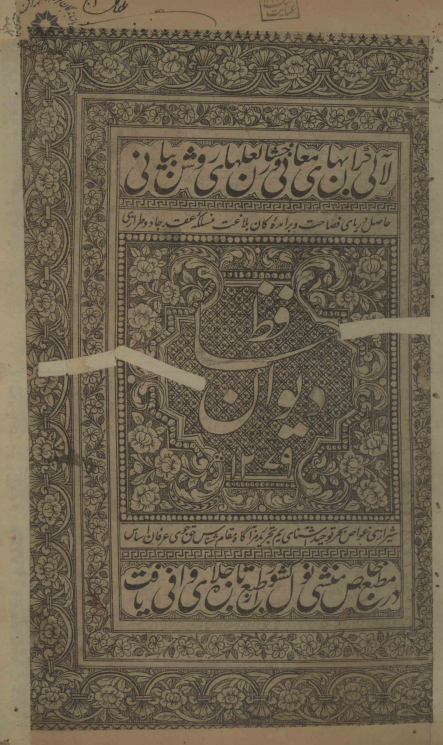 دیوان حافظ