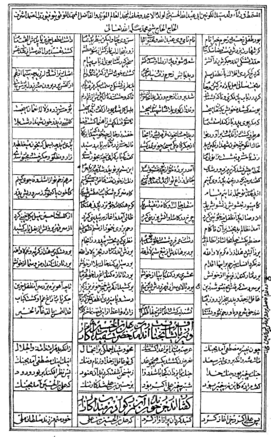 شکيات نماز (منظومه در ...) <براي خردسالان>