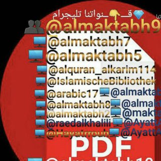 الآثار الباقية عن القرون الخالية لـ البيروني