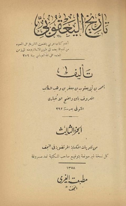 تاريخ اليعقوبي