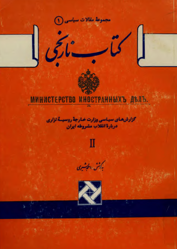 کتاب نارنجي