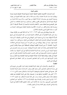 سياسة بريطانيا في حرب القرم