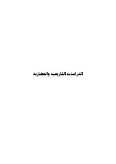 أضواء حول العلاقة السعودية البحرينية خلال الفترة الثانية من حكم