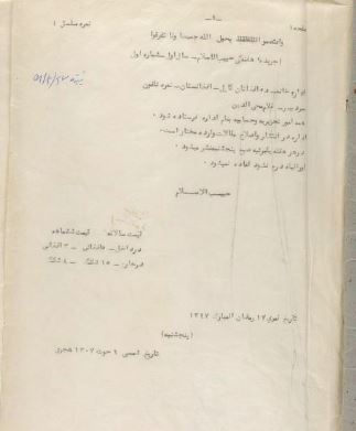 جریده هفتگی حبیب الاسلام؛ سال اول شماره 1-21