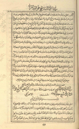 الاعيان الثابتة = شرح حديث قدسي "کنت کنزاً مخفيّاً" = شرح حديث "کنت کنزاً مخفيّاً"
