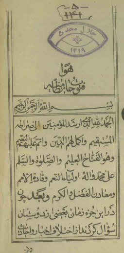 فتوحات نظاميّه