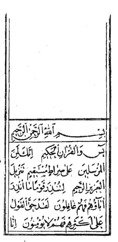 ترجمان لغات قرآن مجيد