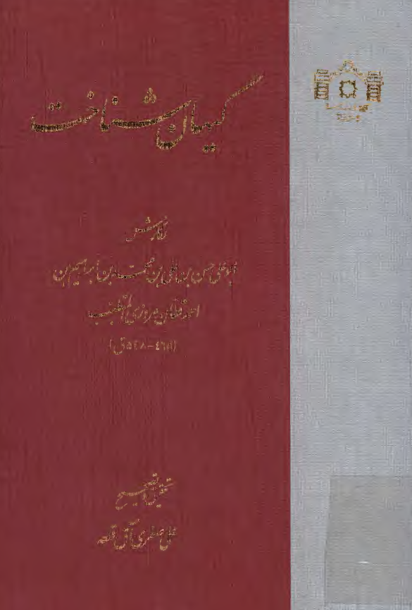 گيهان شناخت