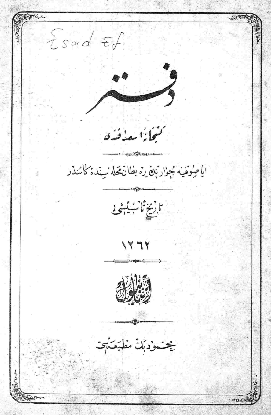 دفتر کتبخانه اسعد افندی (تاریخ تاسیسی 1262)