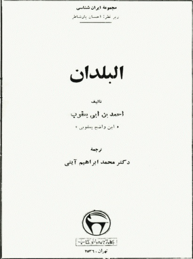 البلدان