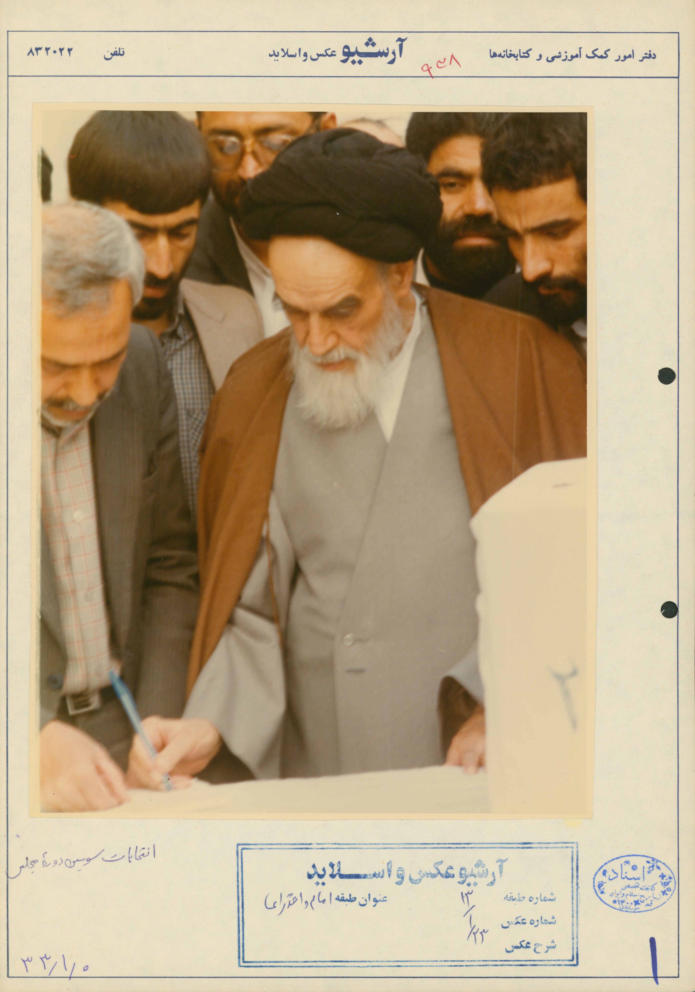 امام و اخذ رای انتخابات سومین دوره مجلس 