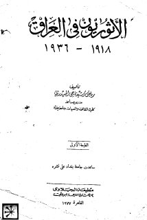 الأثوريون في العراق