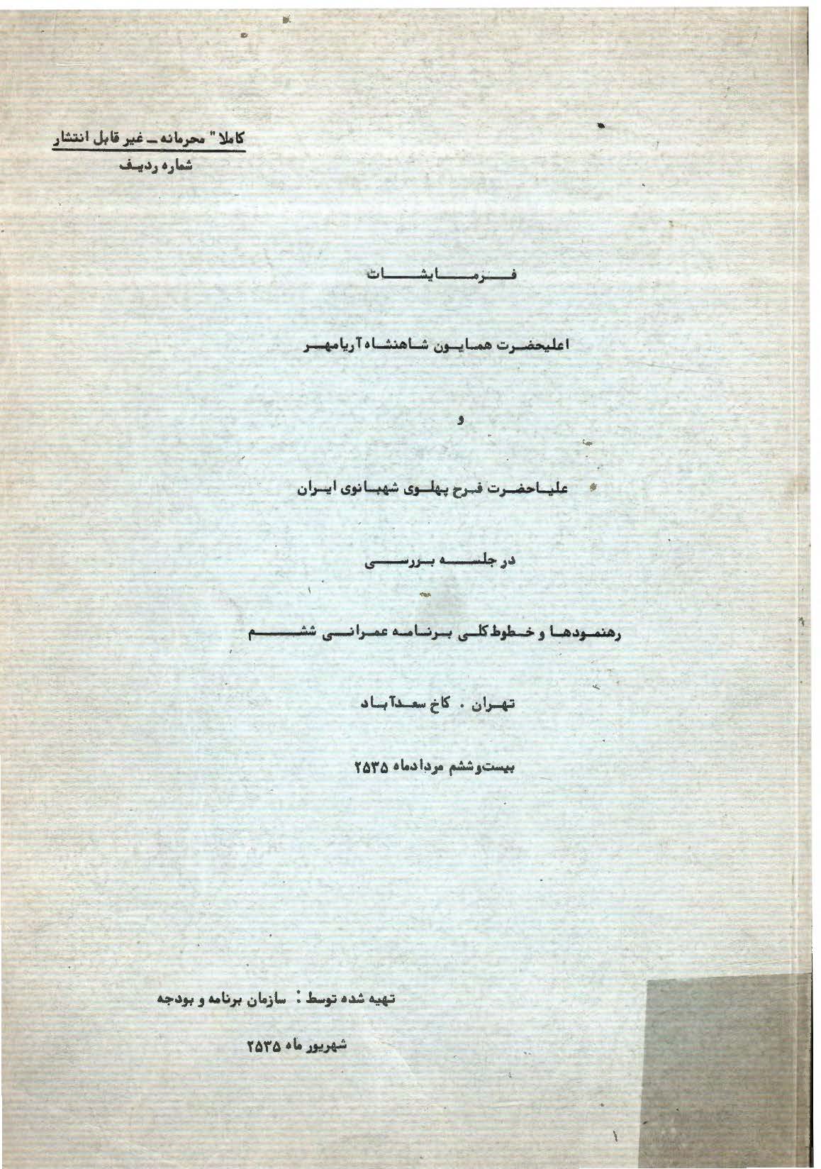 درسنامه اقتصاد سیاسی سرمایه داری