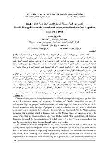 الحبيب بورقيبة ومسألة تدويل القضية الجزائرية 1956 1961 