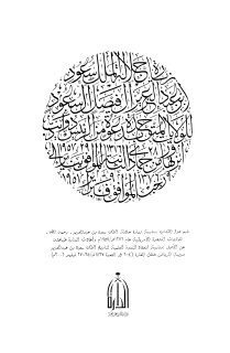 زيارة الملك سعود بن عبد العزيز آل فيصل آل سعود للولايات المتحدة