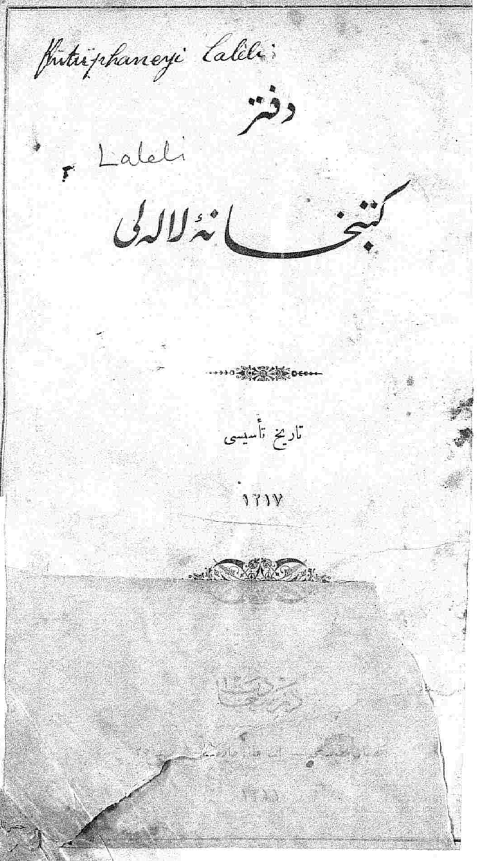 دفتر کتبخانه لاله لی (تاریخ تاسیسی 1217)