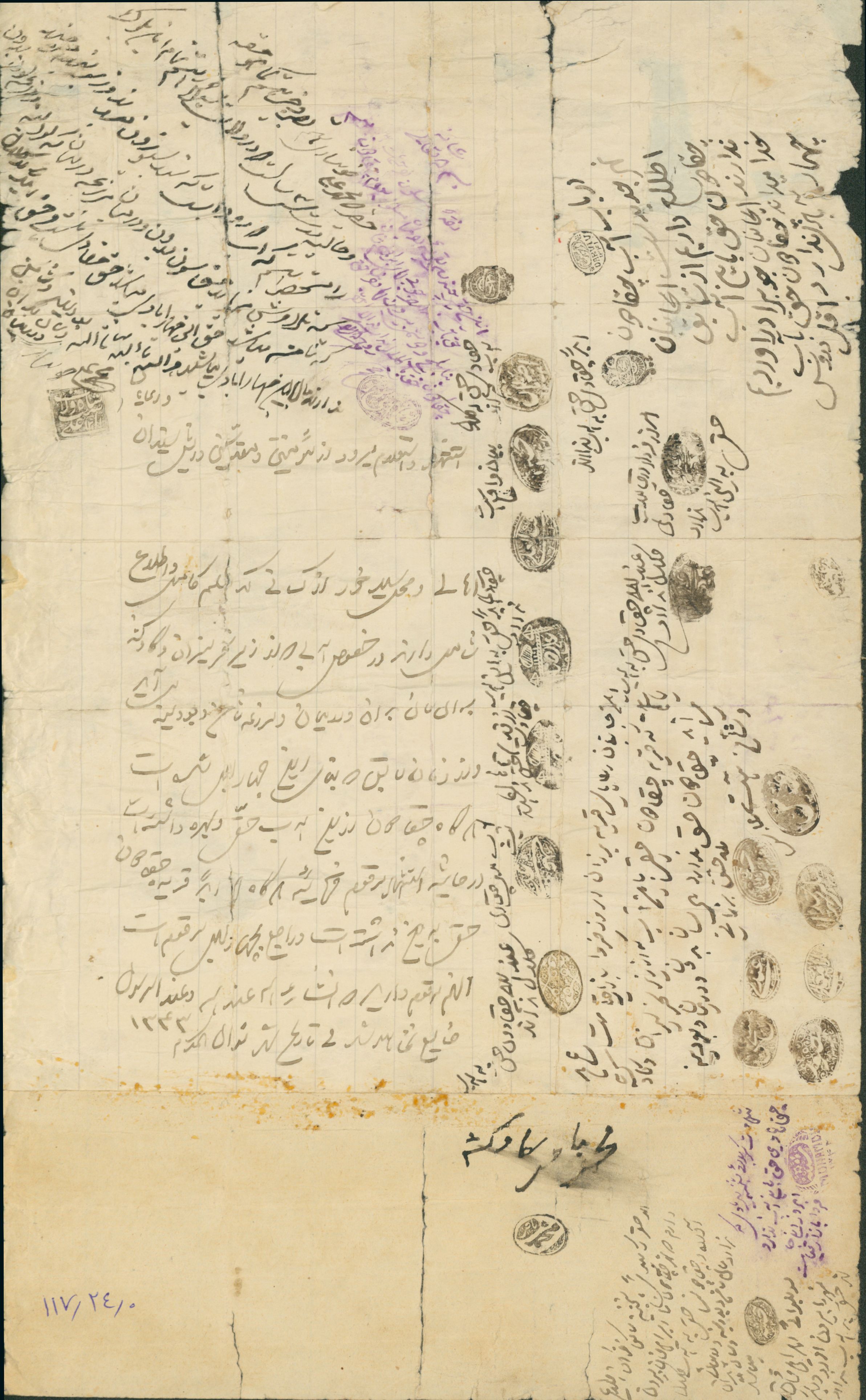 سند استعلام از محل عبور آب در مزرعه