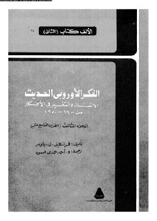 الفكر الاوروبي الحديث3 (2)