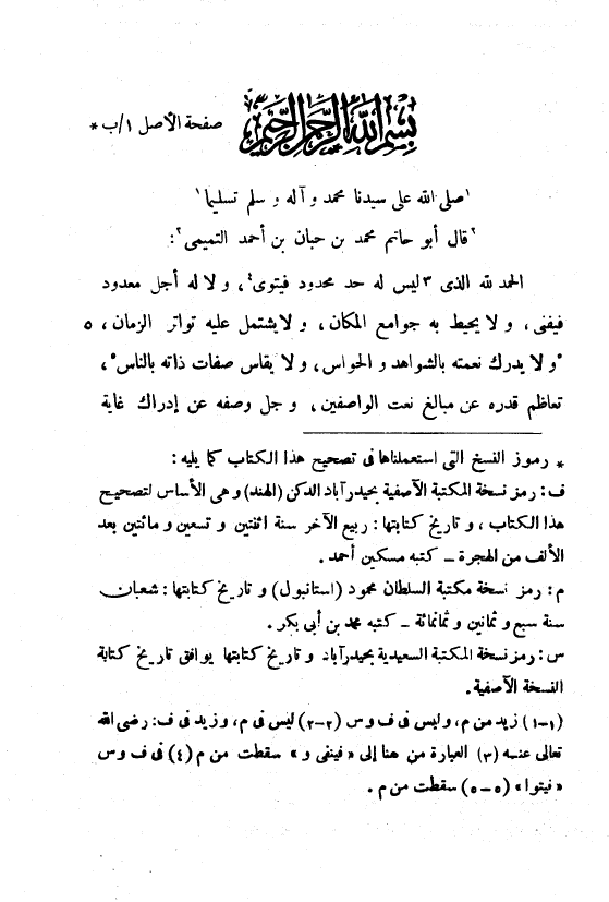 کتاب الثقات