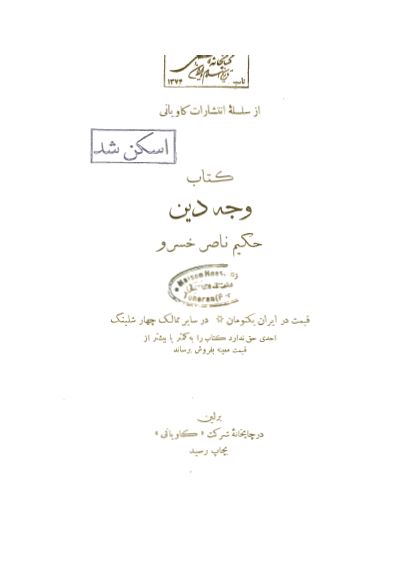 وجه دين