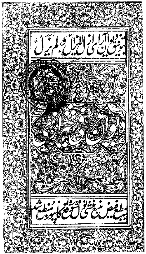 دیوان عرفی شیرازی