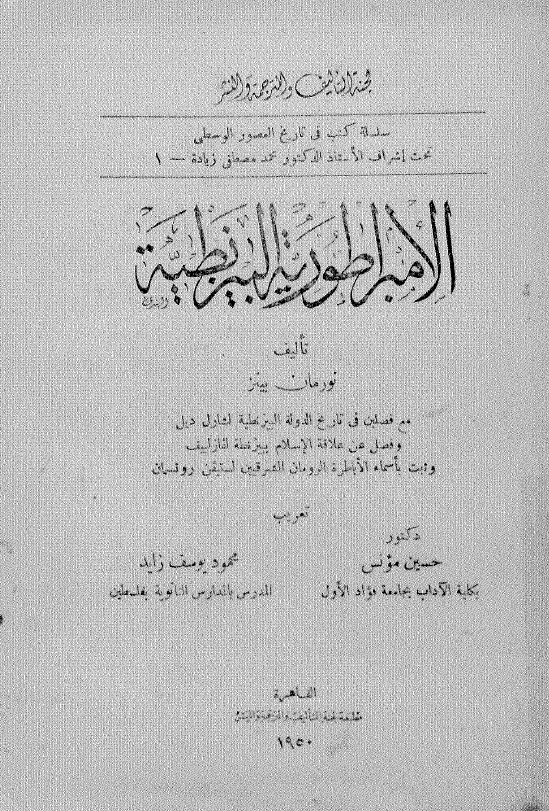 الامبراطوريه البيزنطيه