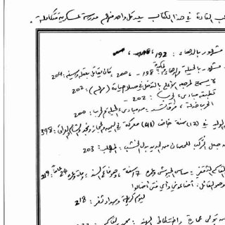 قادة فتح السند و أفغانستان