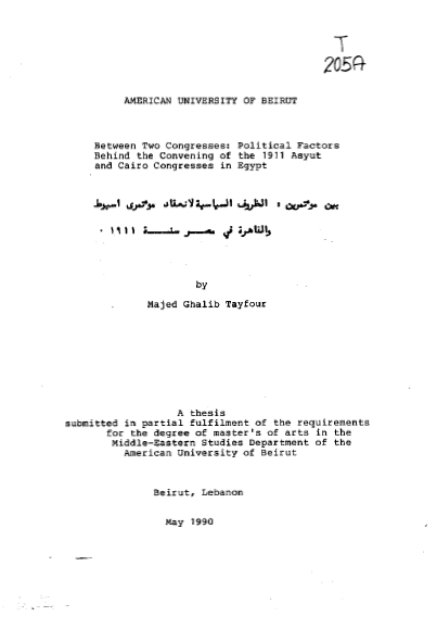 بین موتمرین: الظروف السیاسیه لانعقاد موتمری اسیوط و القاهره فی مصر سنه 1911 (رساله الماجستیر)