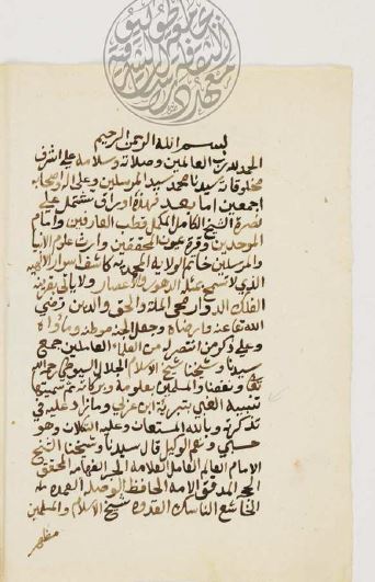 تنبیه الغبی فی تنزیه (بتبرئه) ابن عربی
