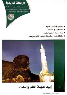 السحر في اليمن القديم