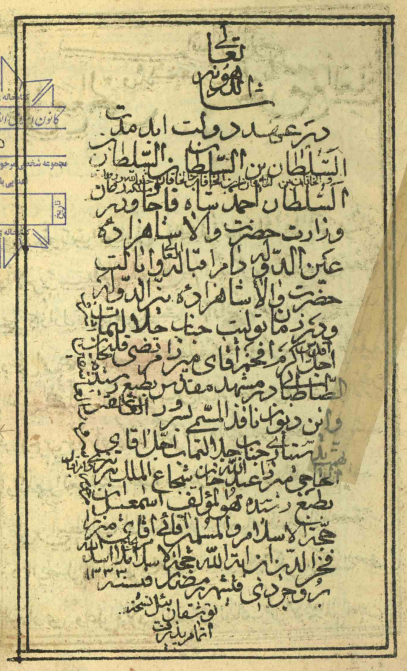 سرور العاشقین