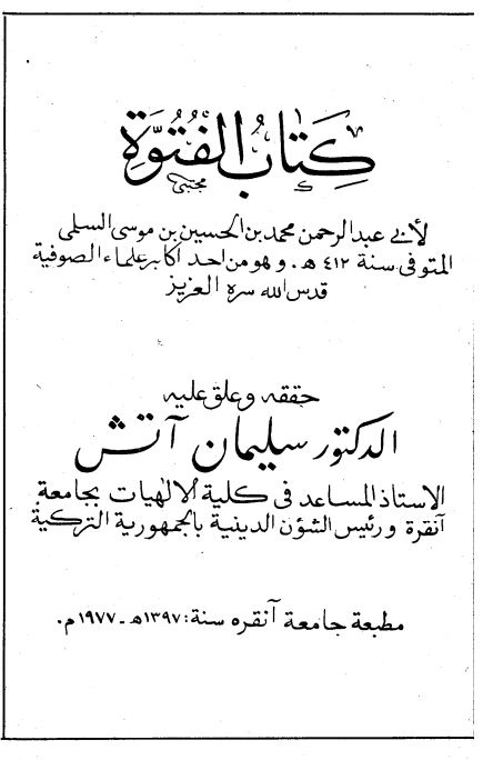 کتاب الفتوه