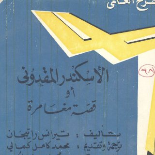Noor Book com Ø§ÙØ§Ø³ÙÙØ¯Ø± Ø§ÙÙÙØ¯ÙÙÙ Ù ØªÙØ±Ø§ÙØ³
