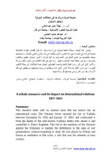مذبحة كربلاء وأثرها في العلاقات الدولية 1843 1847م