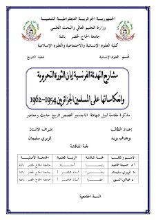 مشاريع التهدئة الفرنسية إبان الثورة التحريرية وانعكاساتها على المسلمين