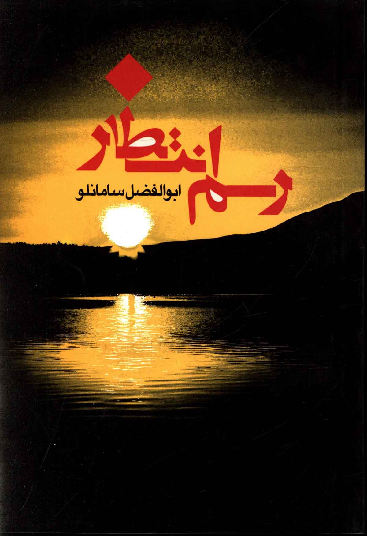 رسم انتظار