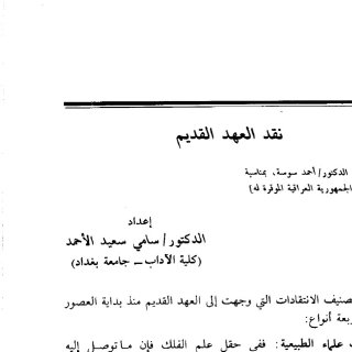 ÙÙØªØ¨Ø© ÙÙØ± ÙÙØ¯ Ø§ÙØ¹ÙØ¯ Ø§ÙÙØ¯ÙÙ 2 