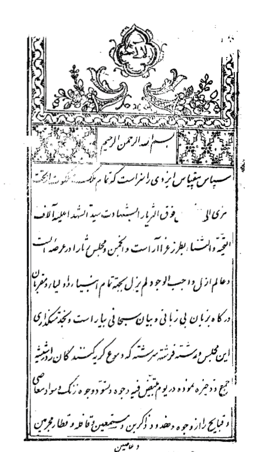 لآلي منظومه = مدايح و قصائد و مصائب