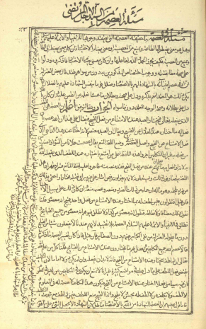 عصمة الأنبياء و الأئمّة <ع> (مسألة في ...)