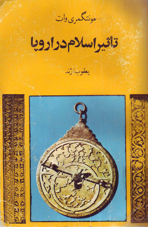 تاثير اسلام در اروپا