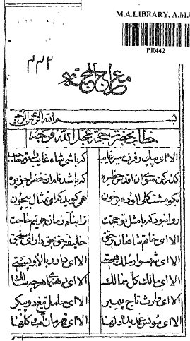 معراج المحبه