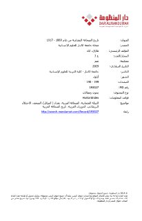 تاريخ الصحافة البغدادية من عام 1869
