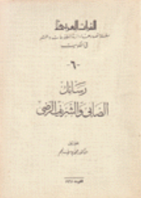 رسايل الصّابي و الشريف الرضي