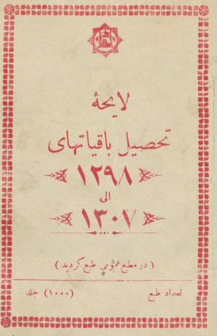 لایحه تحصیل باقیاتها 1298 الی 1307