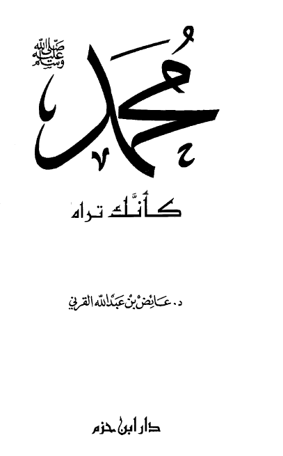 محمد کانک تراه