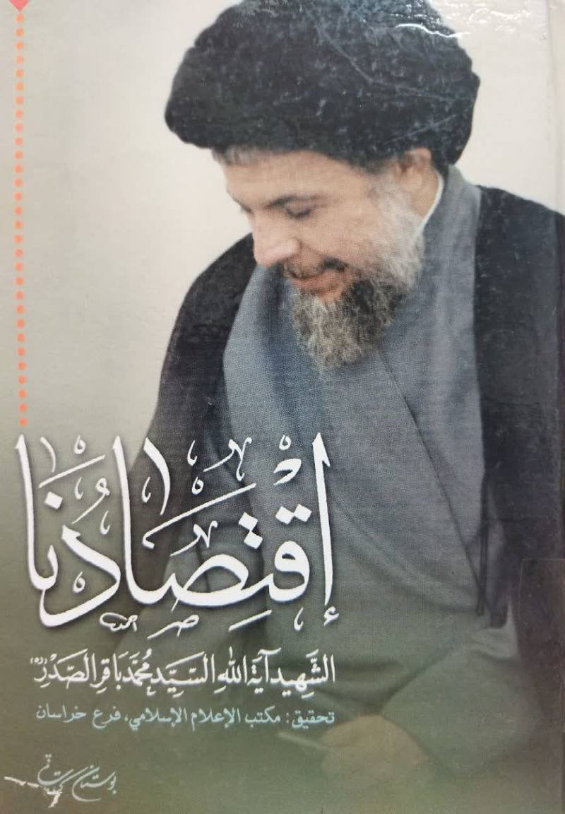 اق‍ت‍ص‍ادن‍ا