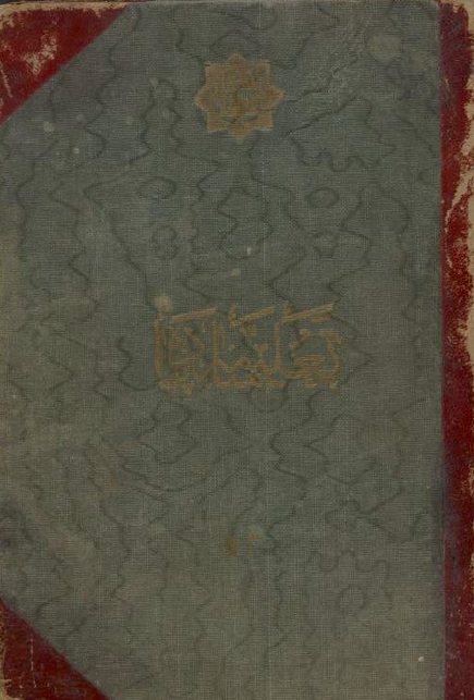 تعلیمنامه پیاده
